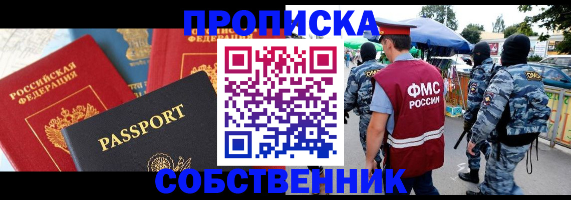 найти адрес прописки в Углегорске