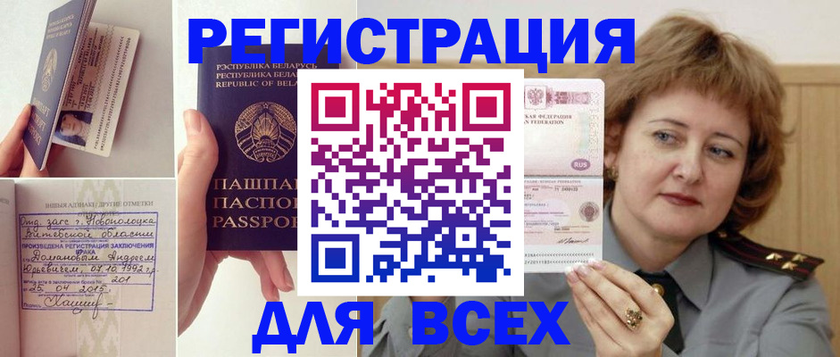 временная регистрация надежно в Углегорске
