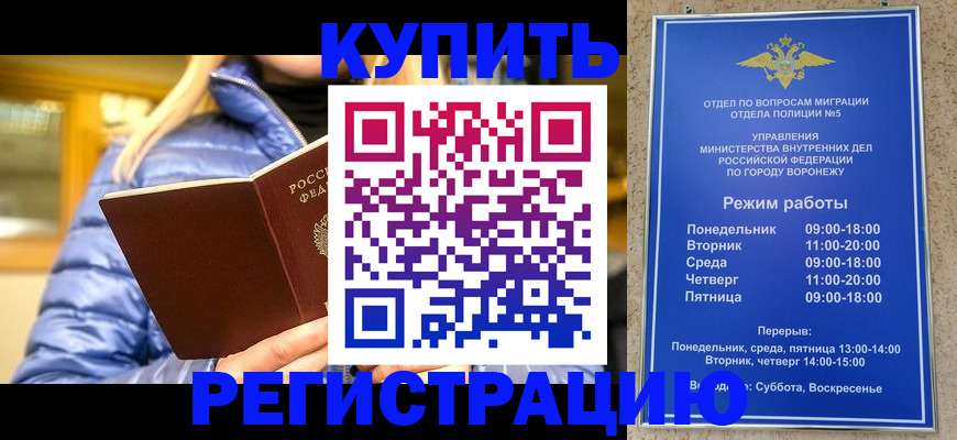 прописка иностранных граждан в Углегорске