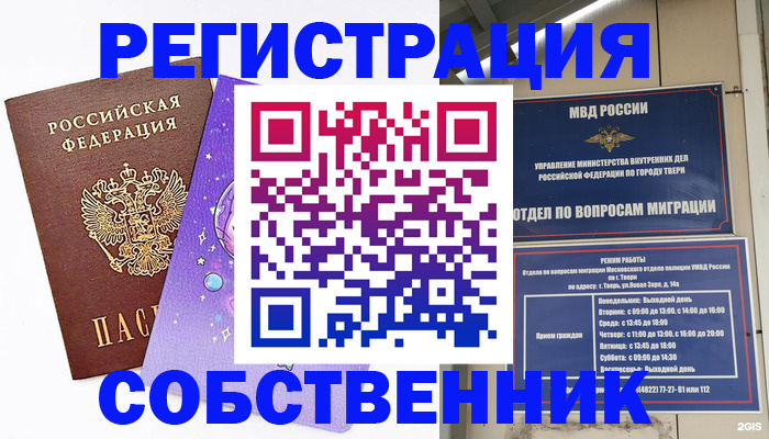 прописка ребенка в Углегорске