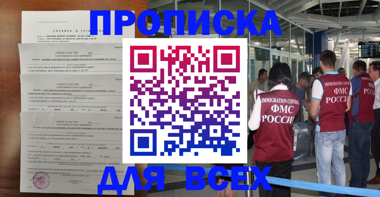 временная регистрация госуслуги в Углегорске